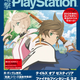 Illustration for article titled A First Look At Tales Of Zestiria